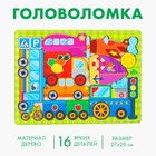 Рамка - вкладыш «Учим транспорт», 16 деталей, 27 × 20 см - Фото 1