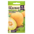 Семена Дыня «Медовая», 0.5 г, «Семена Алтая» - Фото 1