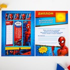 Подарочный набор выпускнику детского сада "Человек-паук", Человек-паук - Фото 5