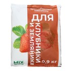 Удобрение минеральное Для клубники и земляники, 900 г - Фото 1