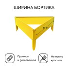 Клумба оцинкованная, 50×15 см, жёлтая, «Терция», Greengo - Фото 2