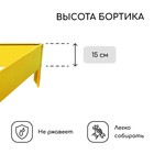 Клумба оцинкованная, 50×15 см, жёлтая, «Терция», Greengo - Фото 3