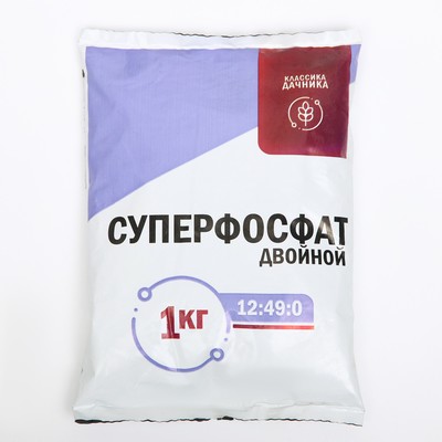 Удобрение минеральное «Классика дачника», Суперфосфат двойной азотсодержащий, 1 кг