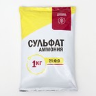 Сульфат аммония, 1 кг - Фото 1