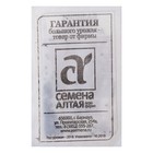 Семена Базилик зеленый, ароматный, б/п, 0,3 г - Фото 1