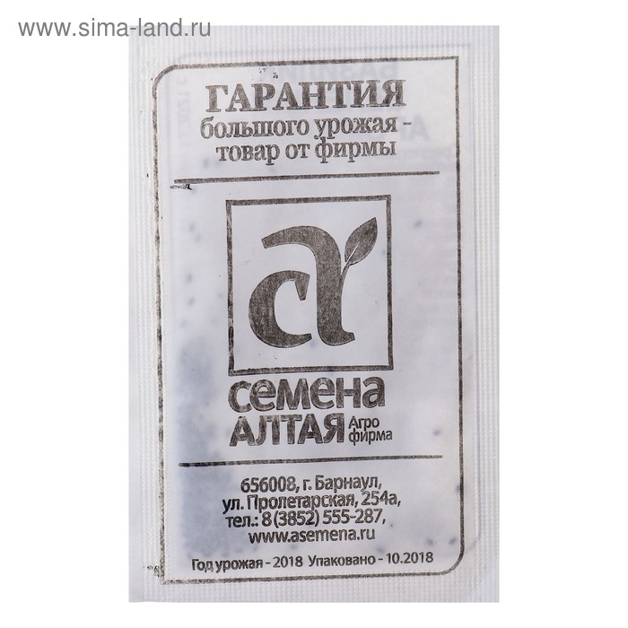 Семена Базилик зеленый, ароматный, б/п, 0,3 г - Фото 1