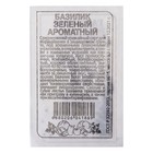 Семена Базилик зеленый, ароматный, б/п, 0,3 г - Фото 2