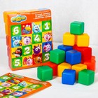 Набор цветных кубиков, «Смешарики», 20 шт., 4×4 см - фото 3357011