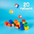 Набор цветных кубиков, «Смешарики», 20 шт., 4×4 см - фото 4269450