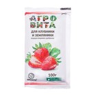 Удобрение минеральное Агровита Для клубники и земляники, 100 г - Фото 1