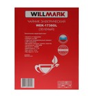 Чайник электрический WILLMARK WEK-1738GL, 1.7 л, 2200 Вт, зеленый - Фото 11