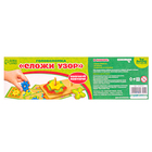 Головоломка «Сложи узор», 6 схем, 21 деталь - Фото 8