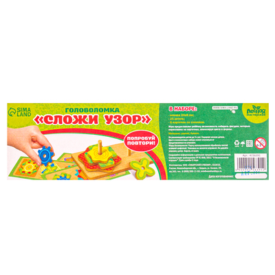 Головоломка «Сложи узор»