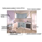 Кухонный гарнитур угловой «Прованс 2», с столешницей, 1200×1400 мм, цвет роялвуд голубой - Фото 3