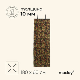 Коврик туристический maclay, складной, 180х60х1 см, цвет МИКС 4207993