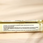 Масло для бровей и ресниц СпивакЪ "Жожоба", 12 мл - Фото 3