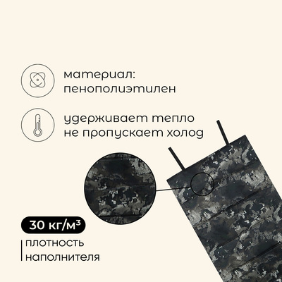 Коврик туристический maclay, складной, 180×60×1.5 см, цвет камуфляж «Питон»