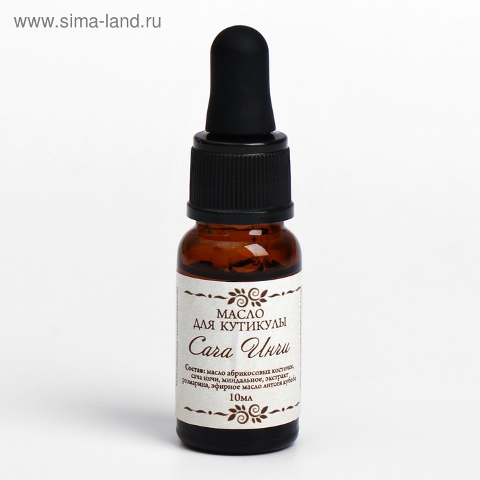 Масло для кутикулы Сача Инчи СпивакЪ, 10 мл - Фото 1