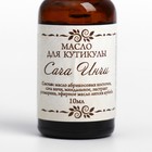 Масло для кутикулы Сача Инчи СпивакЪ, 10 мл - Фото 4