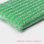Губка для посуды Доляна, со стальной стружкой, 12×9×1.5 см, МИКС - Фото 2