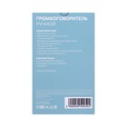 Мегафон ручной Luazon Rad-02, 5 Вт, дальность до 50 м, запись 10 сек, 3 режима, белый - Фото 8