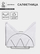 Салфетница Доляна «Корона», 13×6×7.5 см, хром - Фото 1