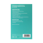 Мегафон ручной Luazon Rad-01, 15 Вт, дальность до 200 м, запись 10 сек, 3 режима, белый - Фото 8