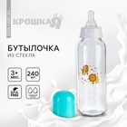 Бутылочка для кормления