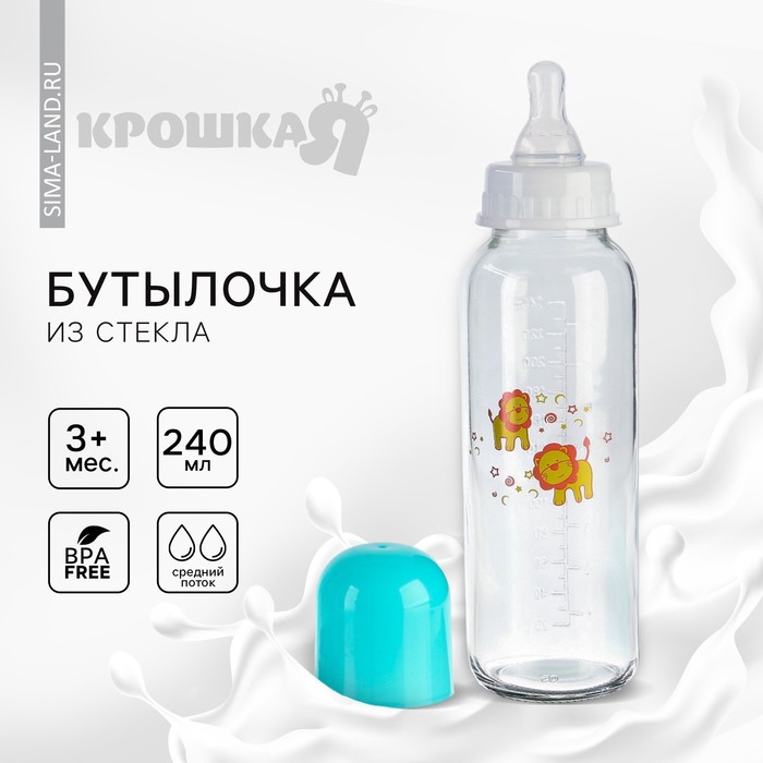 Бутылочка для кормления Крошка Я, классическое горло, средний поток, от 3 мес., 240 мл., стеклянная, МИКС - Фото 1