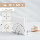 Салфетница Доляна «Сердце»,13×7×6 см, хромированная - Фото 1