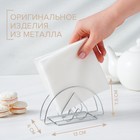 Салфетница Доляна «Сердце»,13×7×6 см, хромированная - Фото 2