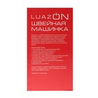 Швейная машинка Luazon LSH-05, 2 скорости, подсветка, педаль, белая - Фото 10