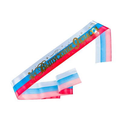 Лента «Выпускник 9 класс», атлас триколор фольга