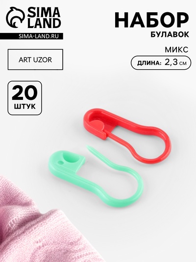 Набор булавок, 2.3 см, 20 шт., разноцветный