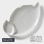 Блюдо фарфоровое с соусником Magistro «Классика. Лист», 33,5×20 см, цвет белый - фото 11439863