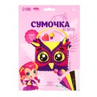 Набор для создания сумочки из фетра «Совёнок» - Фото 6