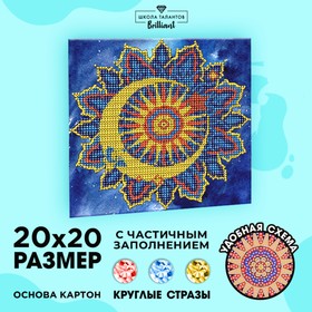 Алмазная мозаика с частичным заполнением на картонной основе «Месяц», 20 х 20 см