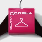 Плечики - вешалка для верхней одежды с перекладиной Доляна 44,5×22,5 см, цвет чёрный - Фото 5
