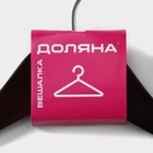 Плечики - вешалка для одежды Доляна, деревянная, с перекладиной, широкие плечики, 44.5×22.5 см, коричневые - Фото 5