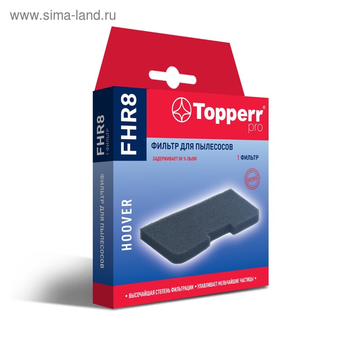 Губчатый фильтр Topperr FHR 8 для пылесосов Hoover - Фото 1
