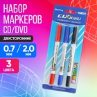 Маркеры для CD/DVD двусторонних 3 цвета 0.7/2 мм на блистере (красный, чёрный, синий) - Фото 2