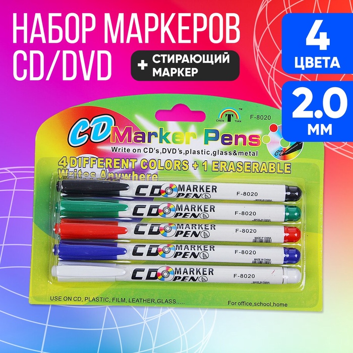Набор маркеров для CD/DVD, 4 цвета: красный, чёрный, синий, зелёный + стирающий маркер, 2.0 мм, блистер - Фото 1