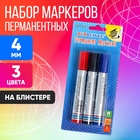 Набор перманентных маркеров, 3 цвета: синий, красный, чёрный, наконечник круглый 4 мм, на блистере - Фото 1