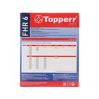 Комплект фильтров Topperr FHR6 для пылесосов Hoover Sensory, Discovery, Octopus - фото 9847295