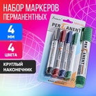Набор маркеров перманентных 4 цвета, 4 мм, на блистере - Фото 1