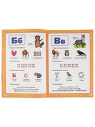 Годовой курс занятий 4-5 лет. Жукова М.А. - Фото 4