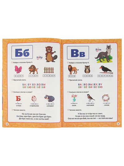 Годовой курс занятий 4-5 лет. Жукова М.А.