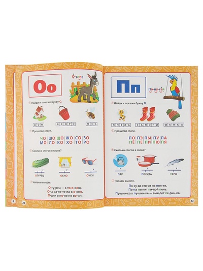 Годовой курс занятий 4-5 лет. Жукова М.А.