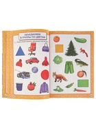 Годовой курс занятий 4-5 лет. Жукова М.А. - Фото 6