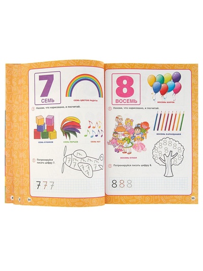 Годовой курс занятий 4-5 лет. Жукова М.А.